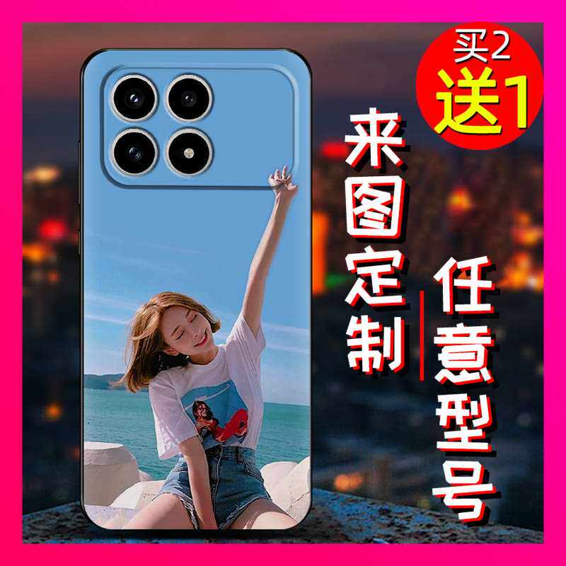 适用红米K90手机壳任意型号来图二次元图案二维码TPU任意机型diy