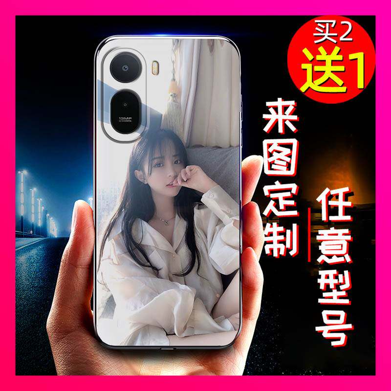 适用红米A7 Pro海外版/4G/5G/Poco C85X手机壳名字二次元硅胶diy