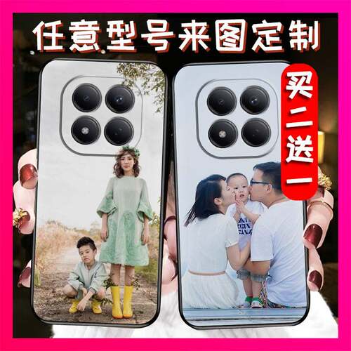 适用红米Note15 Pro 4G海外版手机壳任意机型动漫二次元来图亲子
