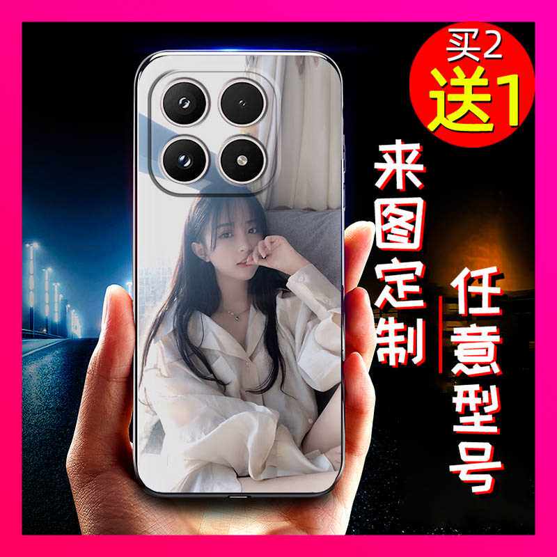 适用小米17手机壳全家照全包高级diy情侣二维码任意型号美女姓名