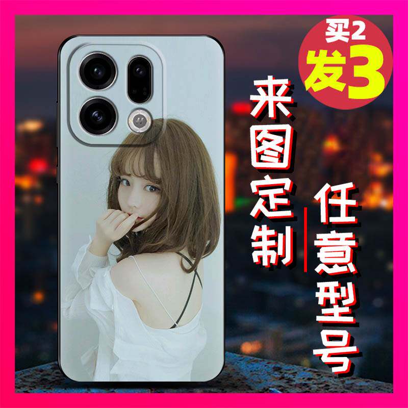 适用OPPO Find X9手机壳TPU名字情侣高级diy全包防摔硅胶美女