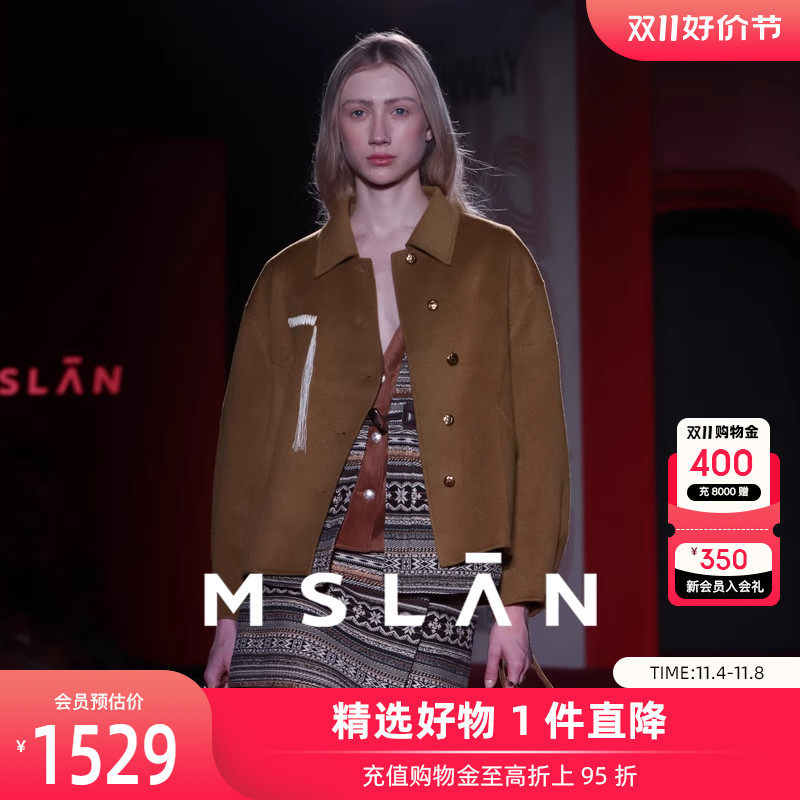 MSLAN【米兰走秀】2023冬季新不规则撞色勾线短款呢子外套MFDW488属于什么档次？
