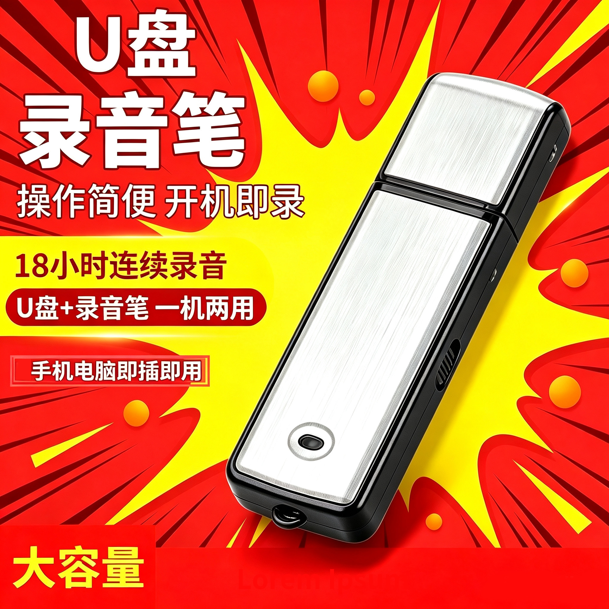 U盘录音笔专业高清降噪录音器超长待机一键录音会议记录学习存储