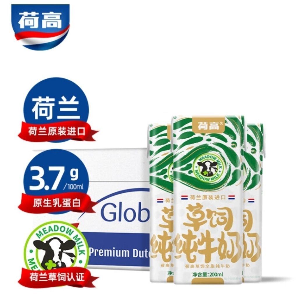 【24盒】临期荷兰原装进口荷高3.7g优乳蛋白草饲全脂纯牛奶200ml