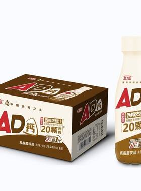 【5瓶/15瓶】临期栗子园AD钙特别添加西梅浓缩汁新品饮料315ml