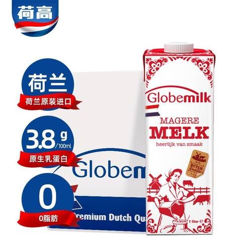 【12盒】临期荷高原装进口3.8g优乳蛋白脱脂1L高钙0脂肪早餐奶