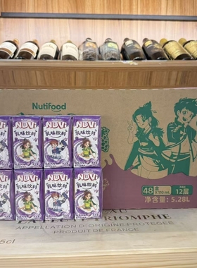 【16盒/48盒】临期越南进口NUVI葡萄味乳味饮料110ml盒装学生早餐