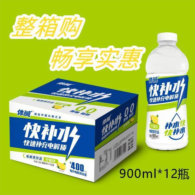 【12瓶整箱】栗子园体碱快补水快速补电解质水柠檬味900ml大瓶