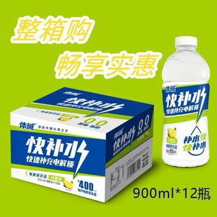 【12瓶整箱】栗子园体碱快补水快速补电解质水柠檬味900ml大瓶