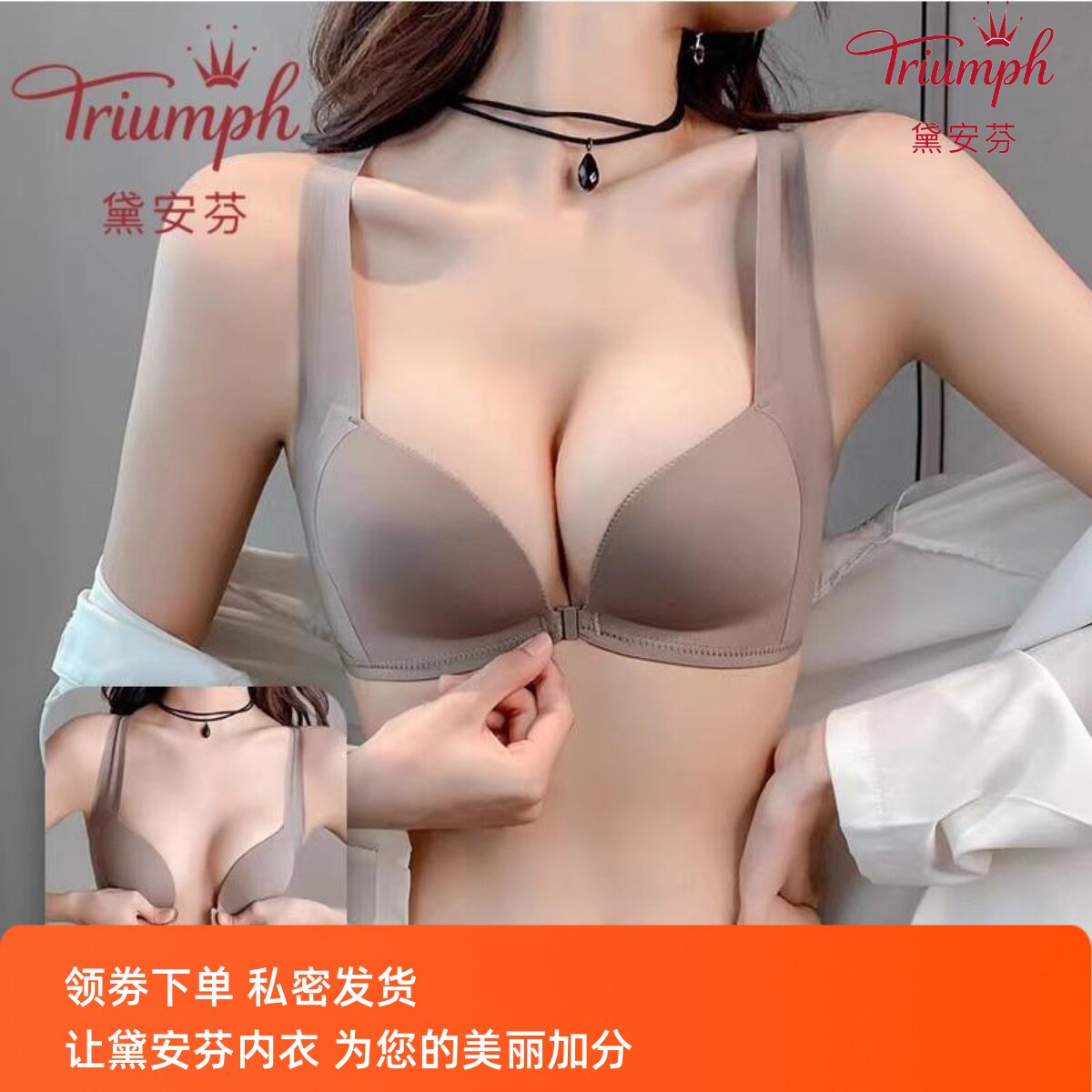黛安芬美背前扣内衣少女小胸聚拢无钢圈收副乳防下垂无痕文胸套装