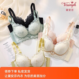 黛安芬小胸聚拢调整型内衣女