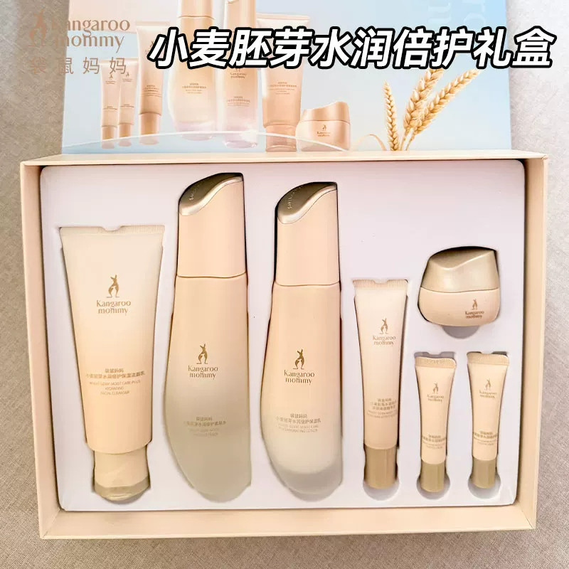 袋鼠妈妈小麦胚芽水乳礼盒保湿滋
