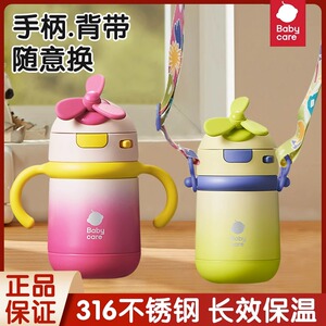 babycare儿童保温杯316不锈钢宝宝吸管杯喝水防呛bbc风精灵学饮杯
