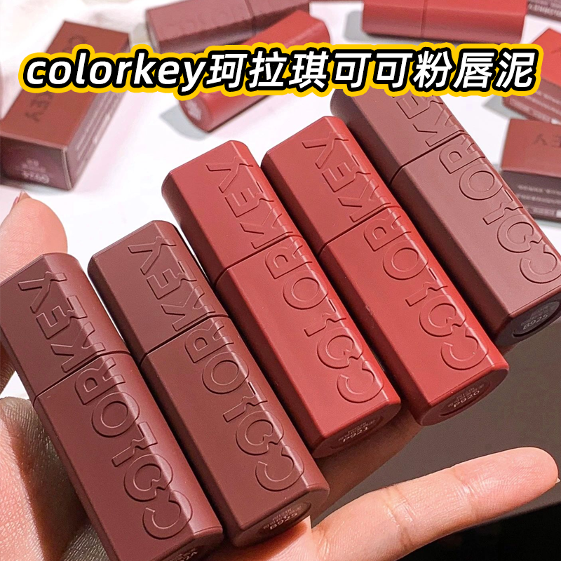 colorkey珂拉琪可可粉唇泥b925慕斯绒雾o926丝绒唇釉浓缩口红r923
