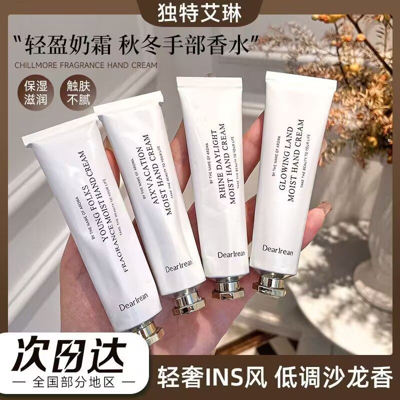 dr独特艾琳护手霜女爱琳艾林秋冬细嫩修护季孕妇可用外出便携