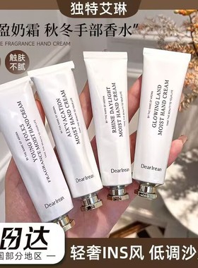 dr独特艾琳护手霜女爱琳艾林秋冬细嫩修护季孕妇可用外出便携