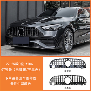 适用奔驰C级W205 C200L C260L C300LC350改装C63GT竖条满天星中网