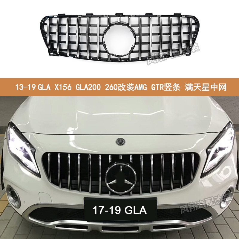 奔驰X156GLA260改装满天星中网