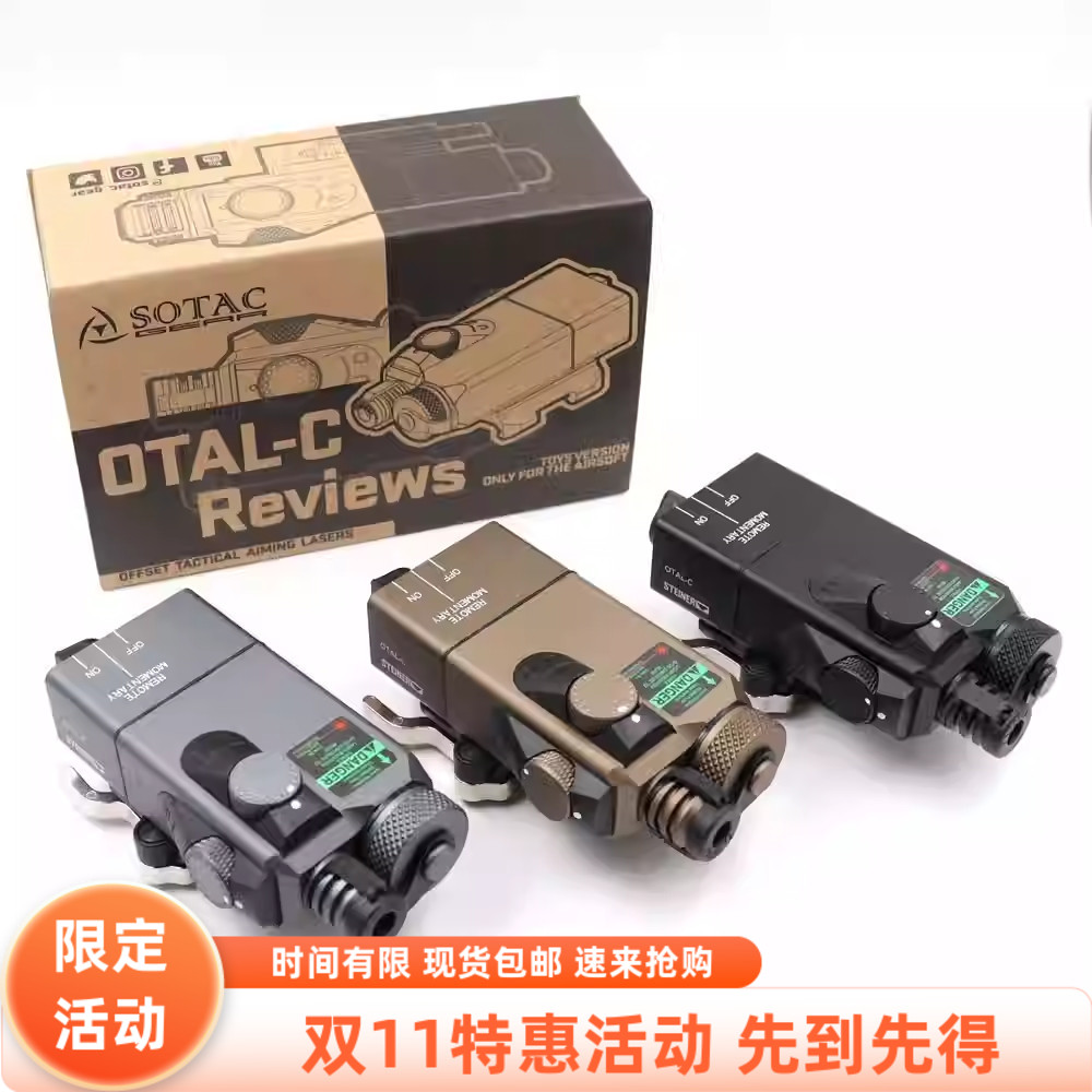 SotacOC充电应急新款快拆指示器PEQ绿镭射IR镭射指示器真数L3插口