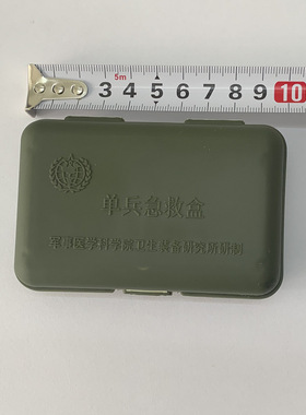 老式单兵急救盒急救包户外便携式空盒应急抢救包急救盒