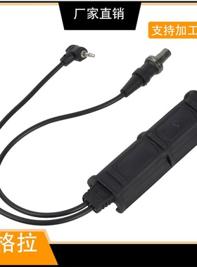 常亮鼠尾双功能点亮M300/M600战术手电筒SF接口线控开关20mm导轨
