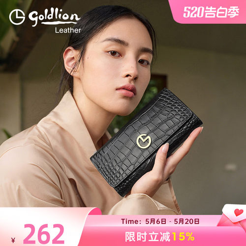 时尚风鳄鱼纹长款女士钱包