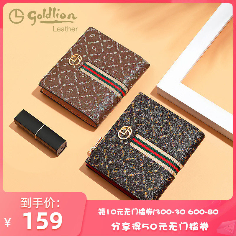 金利来2020新款正品女钱包短款卡包女士票夹钱夹时尚撞色小零钱包