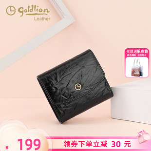 钱包2025新款 金利来女士真皮短款 潮流百搭牛皮零钱包多卡位钱夹潮