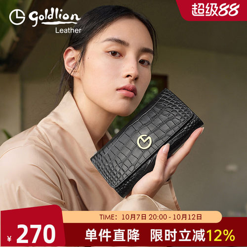 时尚风鳄鱼纹长款女士钱包