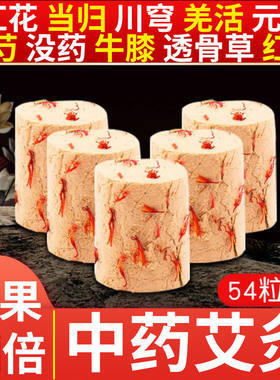 无烟祛湿蕲春关节艾灸条正品