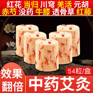 家用无烟驱寒纯手工蕲春关节雷火灸艾灸条 祛风除湿药艾柱艾条正品