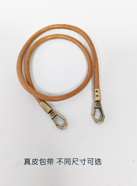 8mm包带提手DIY包配件真皮
