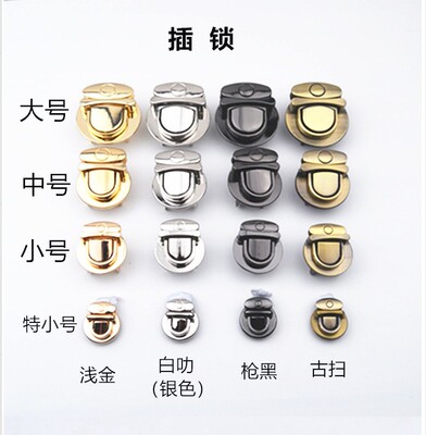 包包锁扣包配件包锁包五金皮具