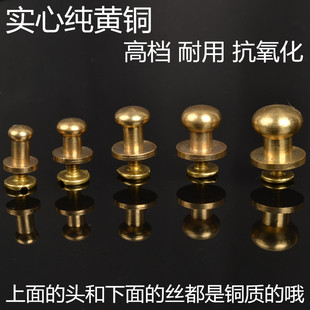 包五金配件手工皮具小螺丝奶嘴钉皮钉箱包皮搭扣皮革纯铜和尚头