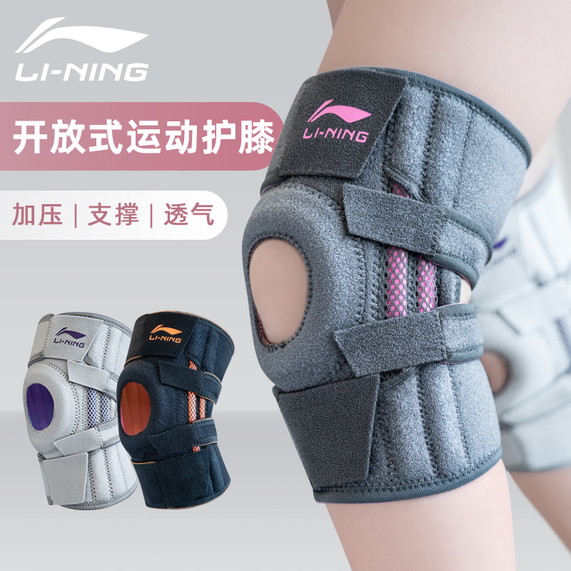 李宁护膝正品登山跑步
