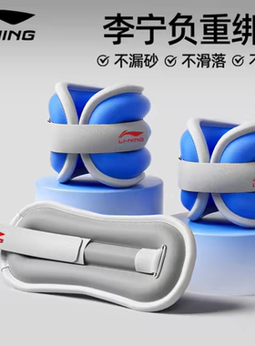 李宁沙袋绑腿负重跑步训练成人力量腿部健身运动沙包康复专用隐形