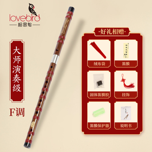 相思鸟笛子竹笛初学者成人小学生专用笛子儿f调g专业演奏乐器横笛