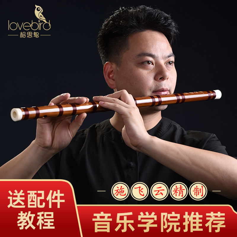 相思鸟笛子竹笛精制成人专业演奏高端苦竹横笛EFGCD调初学者乐器