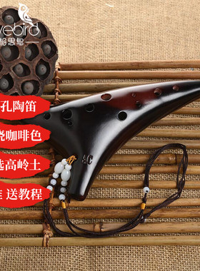 相思鸟陶笛12孔初学者入门中音C调十二AC儿童小学生成人6埙乐器