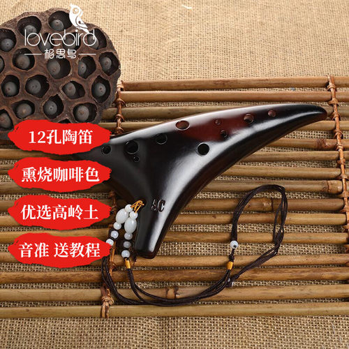 相思鸟12孔陶笛中音C调
