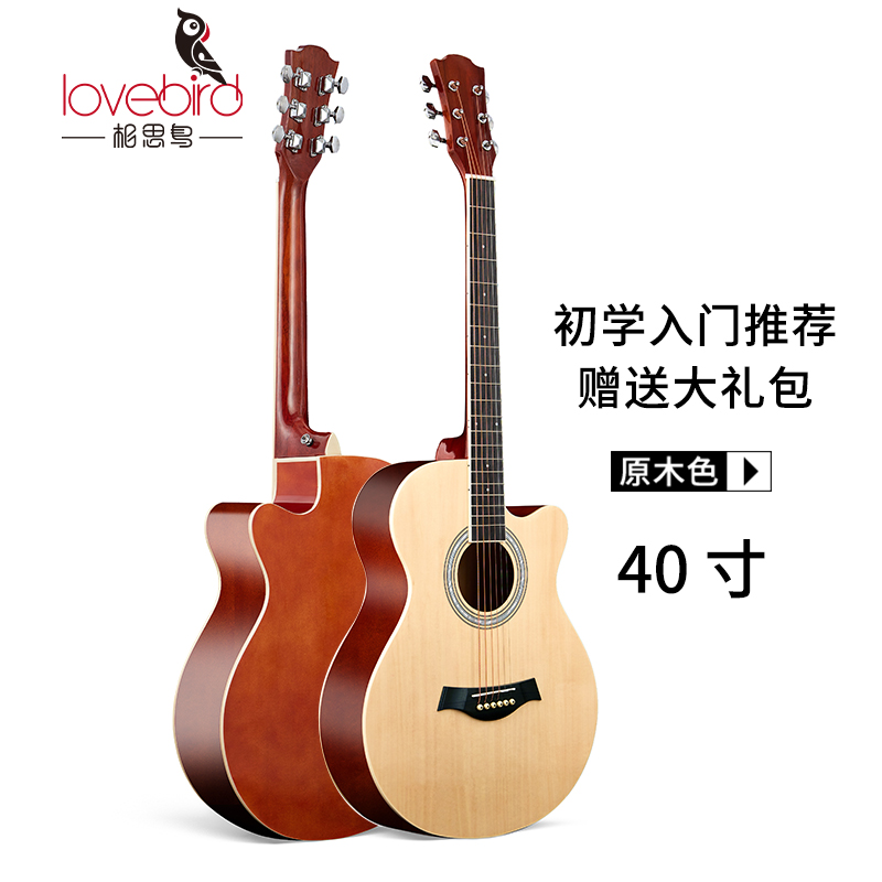 相思鸟吉他民谣乐器41寸初学者入门合板学生男女生木吉他旗舰正品