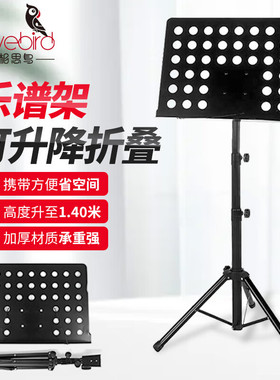 相思鸟谱架便携式可折叠乐谱架琴谱架家用吉他小提琴古筝曲谱架子