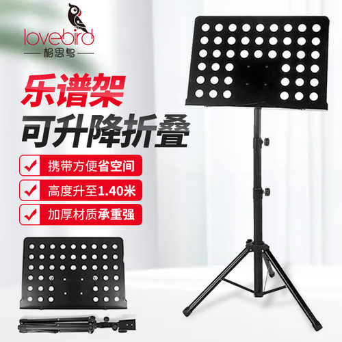 相思鸟便携式可折叠谱架加粗升降