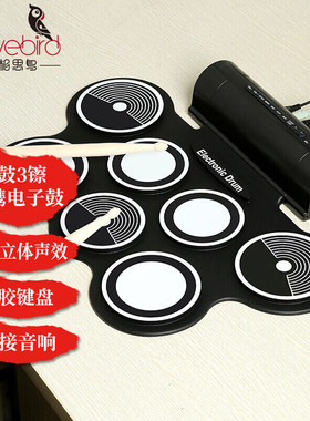 相思鸟便携折叠手卷电子架子鼓爵士鼓初学者入门家用儿童乐器电鼓