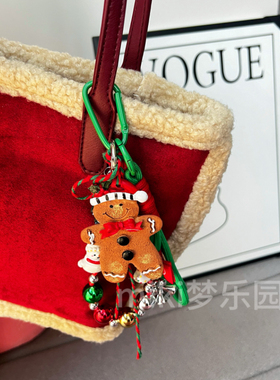 原创DIY包包挂件钥匙扣姜饼人圣诞节礼物miu风2024新款复古可爱