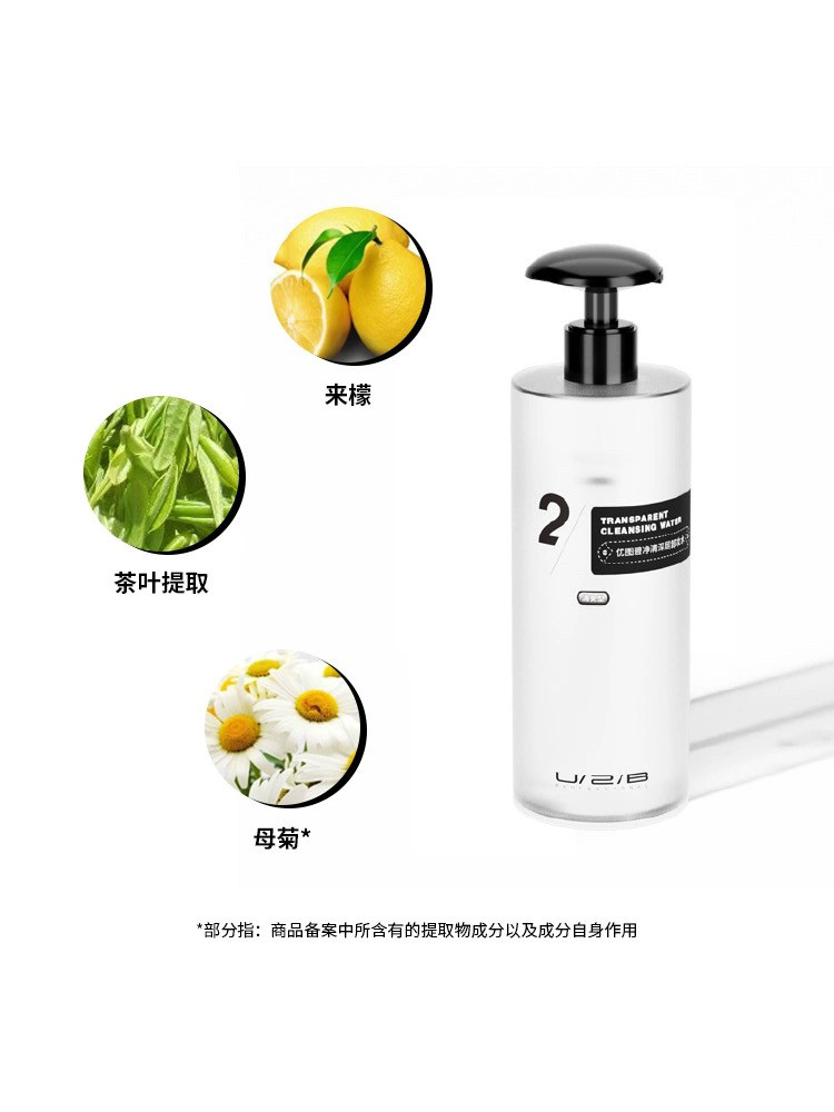 优图碧彩妆U2B净清深层卸妆水脸部清爽不油腻深层净透500ML