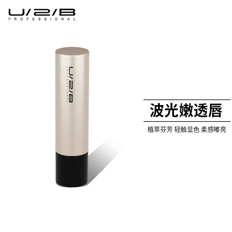 优图碧彩妆晶透琉光唇膏晶透嘟亮隐唇纹易上色3.5g