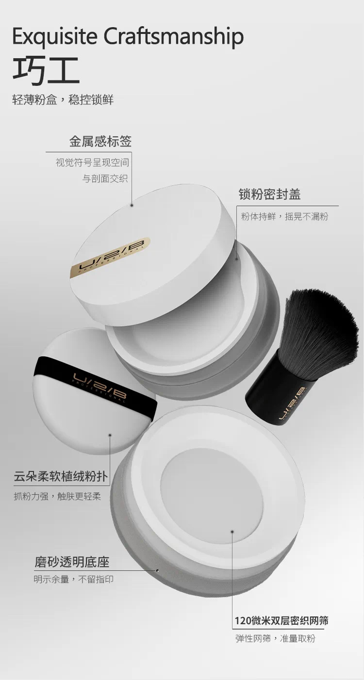 U2B官方优图碧彩妆柔焦控油持妆粉定妆散粉蜜粉干皮9g