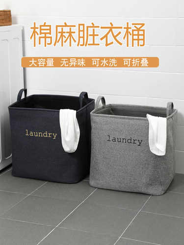收纳筐折叠脏衣篮脏衣篓桶