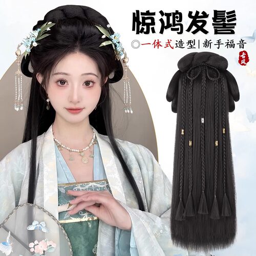 古风汉服假发一体式全套发包